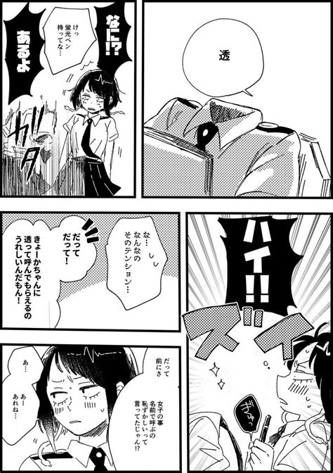 ななお On Twitter 漫画 じろうきょうか ヒロアカ マンガ