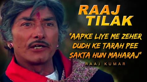 रज कमर क बसट डयलग Raaj Tilak best scene Raaj kumar best