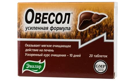 Лучшие препараты для печени, ТОП-10 рейтинг хороших средств 2024