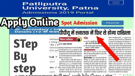 Patliputra University Spot Admission Online Applyhow To Apply