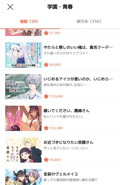 【無料】漫画『やたらと察しのいい俺は、毒舌クーデレ美少女の～』 予想外の甘酸っぱい読心恋愛バトル 感想・ネタバレ有 とにかくいろいろやって