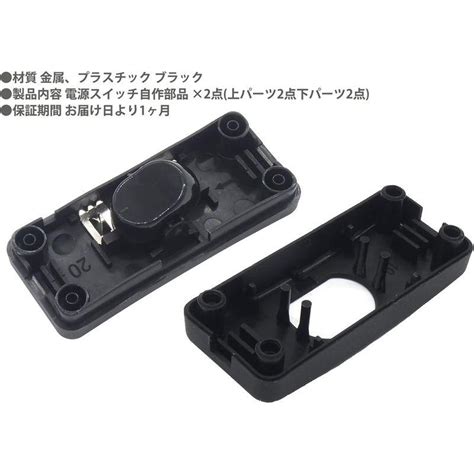 オーディオファン オンオフスイッチ (3A 120V / 2A 250V) PSEマーク付き DIY 部品 こたつスイッチ ブラック XH ...