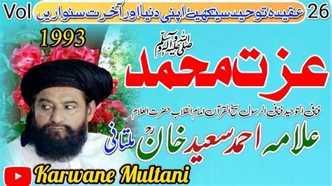 Izzat E Muhammad S A W By Allama Ahmad Saeed Khan Multani R H