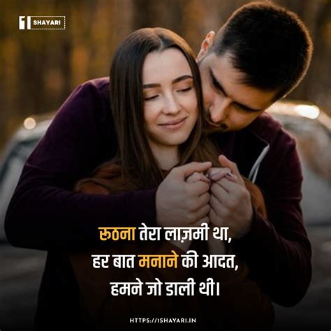 100 Love Shayari In Hindi For Girlfriend 2024 गर्लफ्रेंड के लिए लव