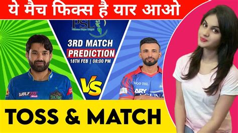 Multan Sultan Vs Karachi King Match Prediction Who Will Win Youtube