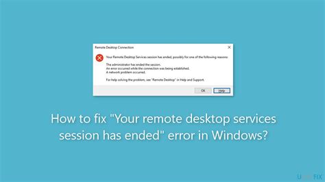 如何修复 Windows 中的 您的远程桌面服务会话已结束”错误？ 0x资讯