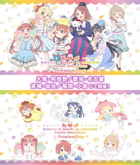 ＜画像741＞劇場版『私に天使が舞い降りた！』×サンリオキャラのコラボショップが開催決定！ 電撃オンライン