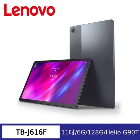 TB J616F 聯想 Lenovo Tab P11 Plus 11吋 WiFi 6G 128G 平板電腦 Yahoo奇摩拍賣