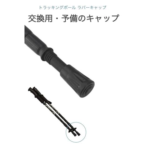 トレッキング ポール ラバー キャップ ゴム 4個セット 先端 石突 登山 ハイキング ストック ステッキ 杖 プロテクター 汎用 新しいスタイル