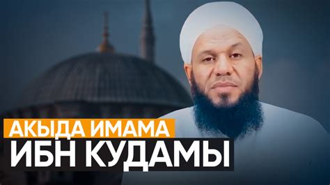 Ибн Кудама — Даруль-Фикр