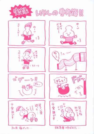 Maso Mesu Happy Acme Nhentai Hentai Doujinshi And Manga