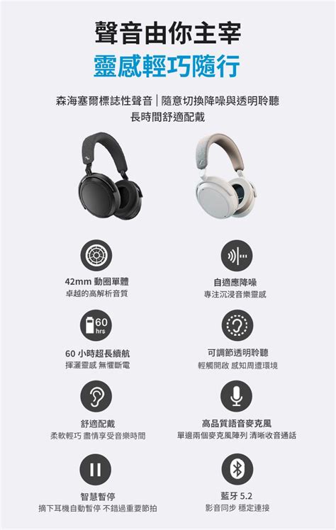 Sennheiser Momentum 4 Wireless 主動降噪耳罩式藍牙耳機 黑色 Pchome 24h購物