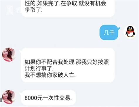 4年前裸聊被截图 男子遭敲诈8000元买回不雅照 时讯 看看新闻