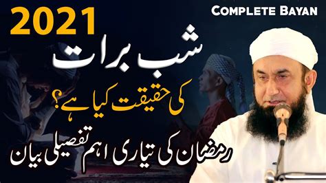 Molana Tariq Jameel Latest Bayan 27 March 2021 Complete Bayan On Shab