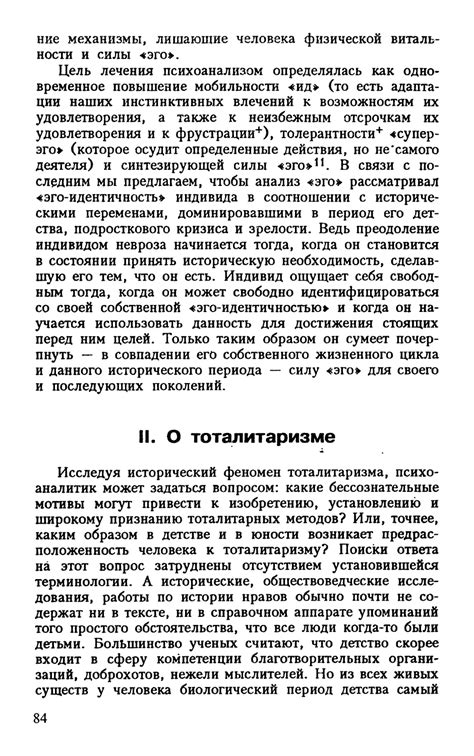 Идентичность: юность и кризис - Эриксон Э. - 2006