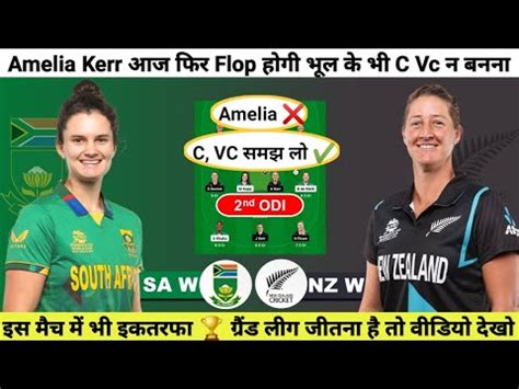 Sa W Vs Nz W Dream Prediction South Africa W Vs New Zealand W