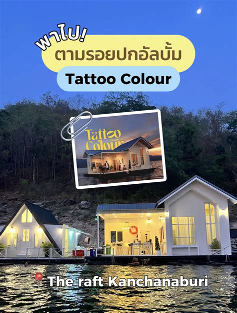 Tattoo Colour The Raft