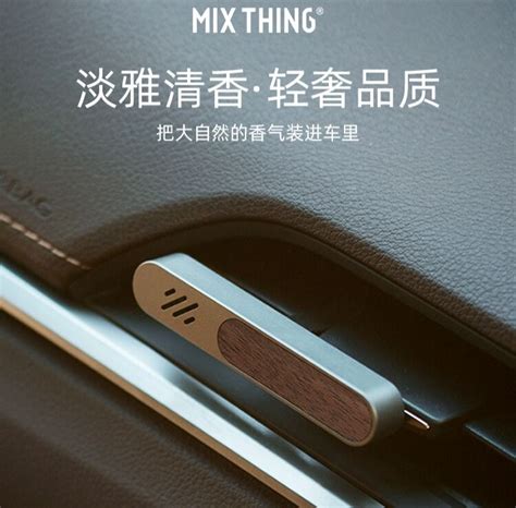 MIXTHING Car Mounted Aromatherapy Car Perfume High End Car Interior