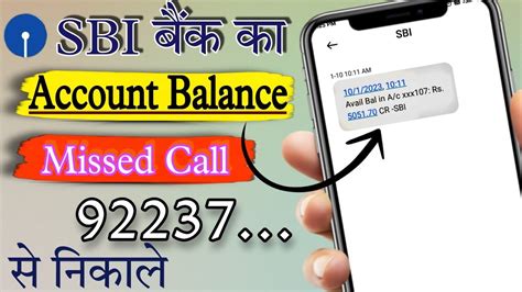 Sbi Balance Enquiry Miss Call Sbi Bank Balance Check Sbi Balance Enquiry Number Sbi