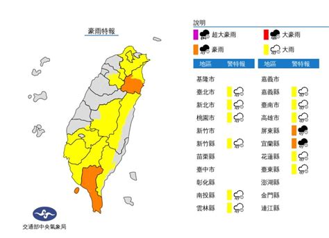 13縣市防豪雨大雨 累積雨量前10名都在宜蘭屏東 生活 重點新聞 中央社 Cna