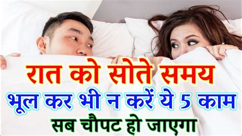 सोते समय अपने पास भूलकर भी ना रखे ये 5 चीजे Never Keep 5 Things Near While Sleep Vastu Tips