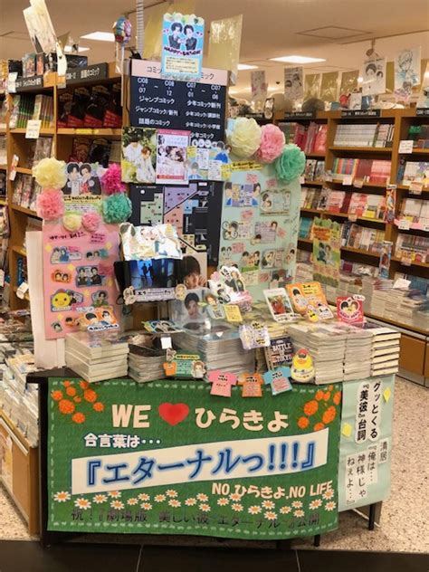 紀伊國屋書店 梅田本店 on Twitter 美しい彼 美しい彼ドラマシーズン2special edit versionと劇場版