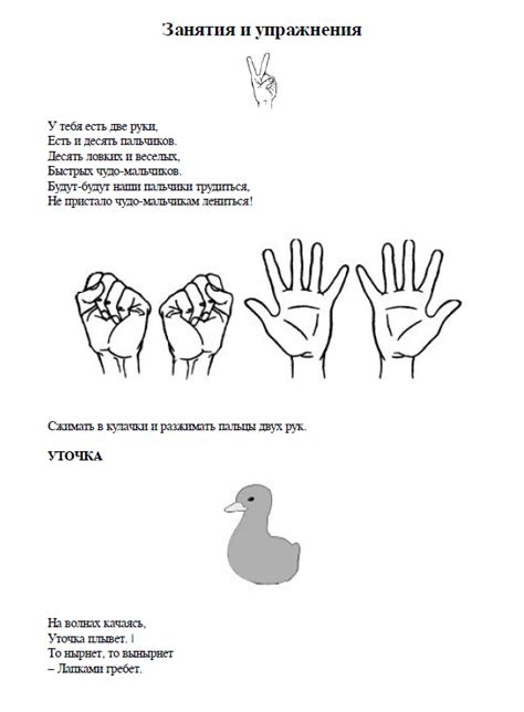 Картотека Пальчиковой Гимнастики Для Дошкольников В Картинках – Telegraph