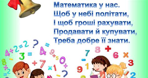 Урок "Мозаїка" математика 2 клас НУШ | Конспект. Математика