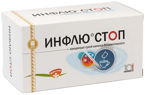 Купить Апифарм Концентрат сухой Инфлю-стоп №10 в Алматы – Магазин на ...