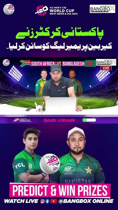 Imad Wasim Mohammad Amir Fakhar Zaman Join Cpl 2024 Cpl2024