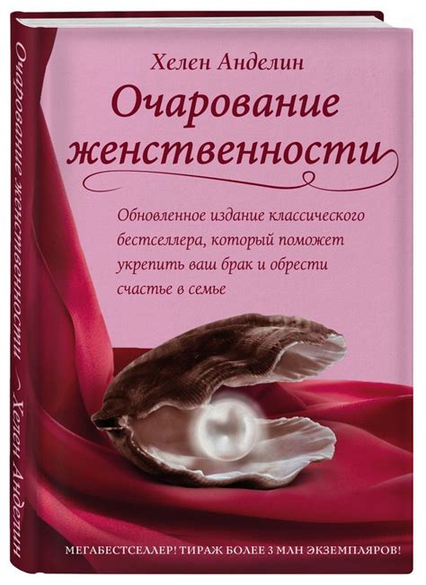 О женственности книга: Лучшие 7 книг в категории "Сильная слабая: 7 ...