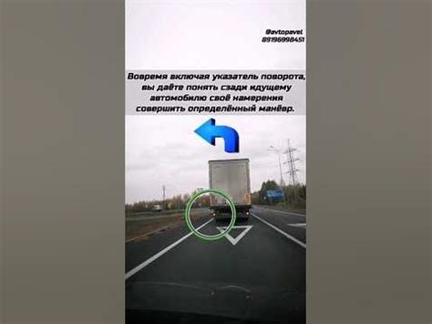 Указатель поворота нужно включать правильно. #топ #инструктор #обзор # ...