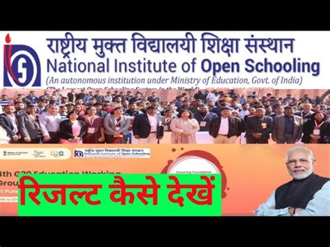 nios result 2023 april nios result class 10th nios रजलट कस