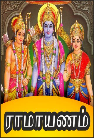 Android için Ramayana Stories in Tamil APK İndir