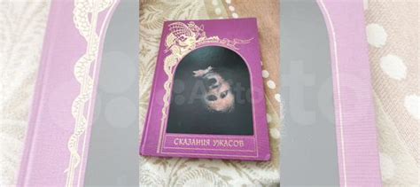 Книги серии зачарованный мир "Сказания ужасов" и "Призраки... купить в ...