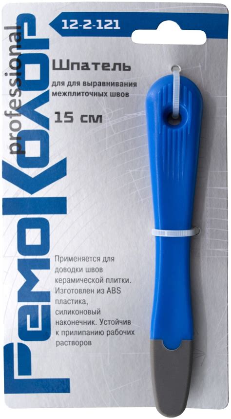 Шпатель для выравнивания межплиточных швов Remocolor 150мм 392086 ...