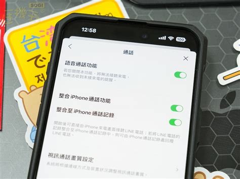 Line電話不會響？ios與安卓用戶學會這招能立即解決問題 Sogi 手機王