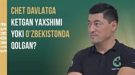 Chet Davlatga Ketgan Yaxshimi Yoki O Zbekistonda Qolgan Yaxshimi YouTube