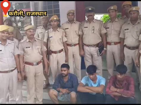 Karauli News Police Disclosed Theft Of 60 Lakhs Three Accused Arrested