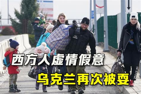 “再也不想来了”，乌克兰难民遭英国男性觊觎后，再次被耍凤凰网视频凤凰网