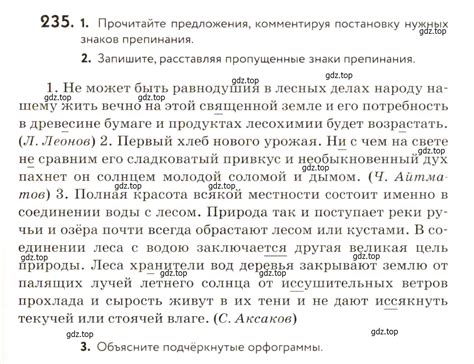 номер 235 (страница 161) гдз по русскому языку 9 класс Пичугов ...