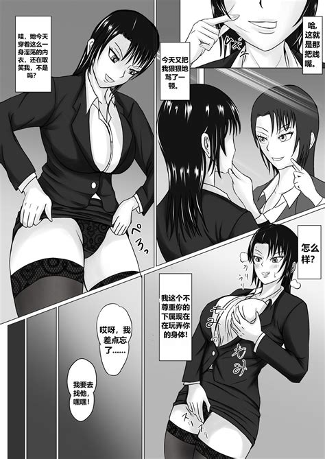 Takabisha Joushi ni Hyoui 附身霸道上司 Page 22 nhentai hentai doujinshi and manga