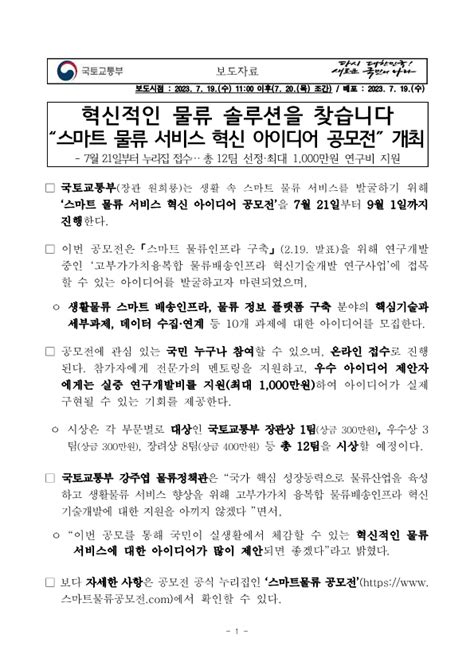 국토교통 기업지원허브 공지사항