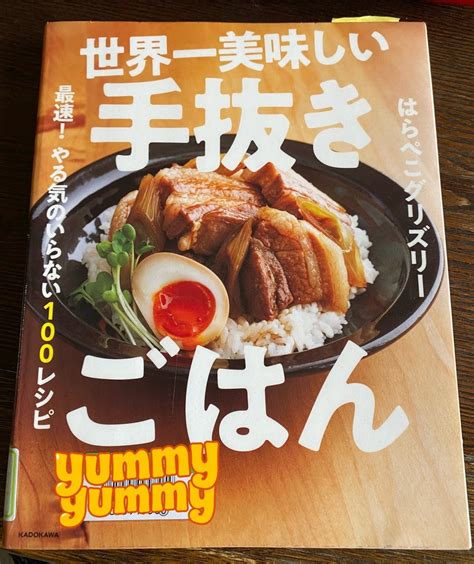 世界一美味しい手抜きごはん ！ シニア夫婦は気ままに・・・