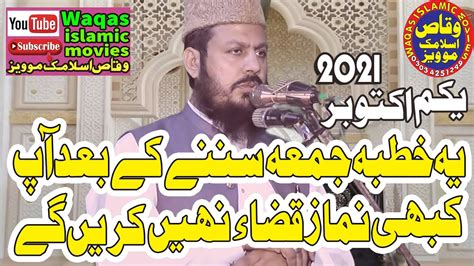 Syed Habib Ullah Shah Bukhari Topic Namaz Ki Ahmiyat Aur Fazilat 2021