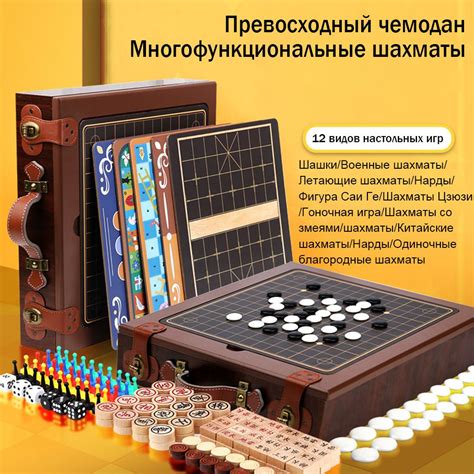Многофункциональная шахматная доска, флип-шахматная доска "12 в одном ...