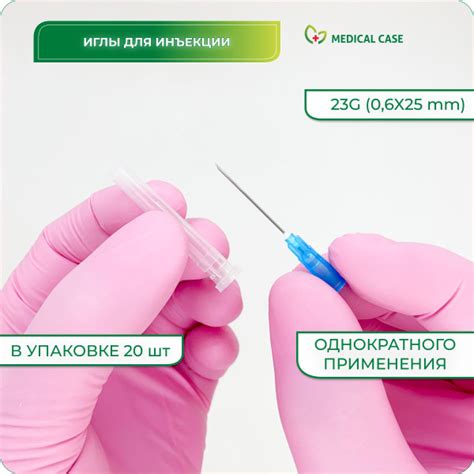 Игла 23G (0,6x25) мм 20 шт PARAMED инъекционная однократного применения ...