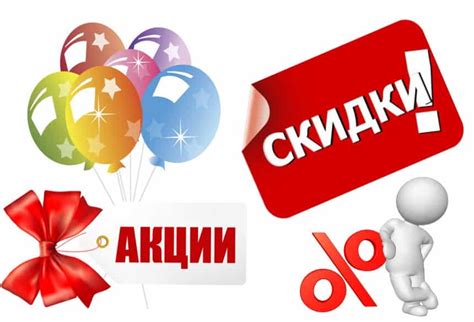 Акции и Скидки. Самые выгодные предложения - ХарьковБудСервис