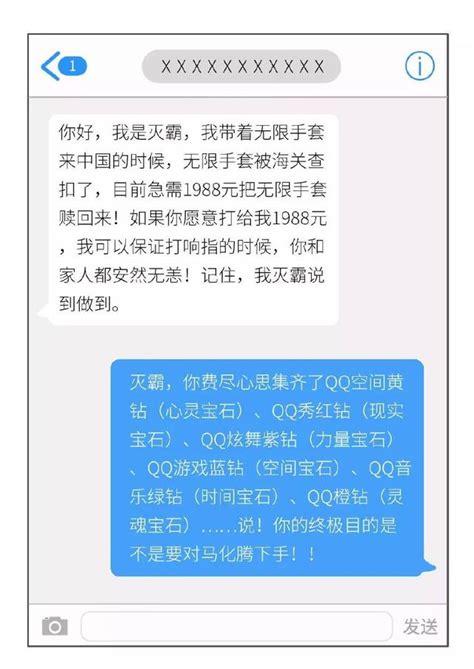 收到騙子簡訊千萬別刪，不然 每日頭條