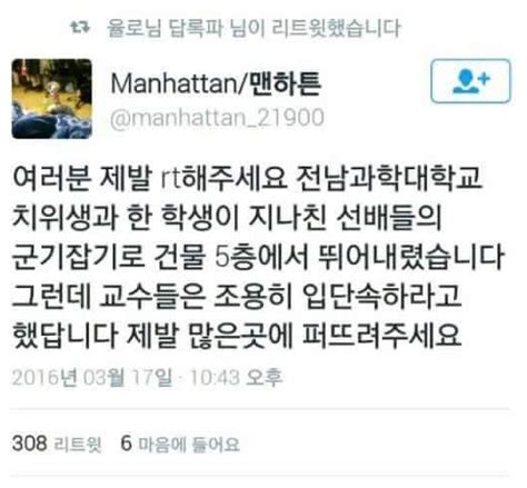 전남과학대 치위생과 그것이 알고싶다 보셨어요 네이버 블로그